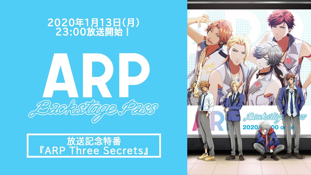 Arp Backstage Pass Ar Idols Forming Documentary Anime