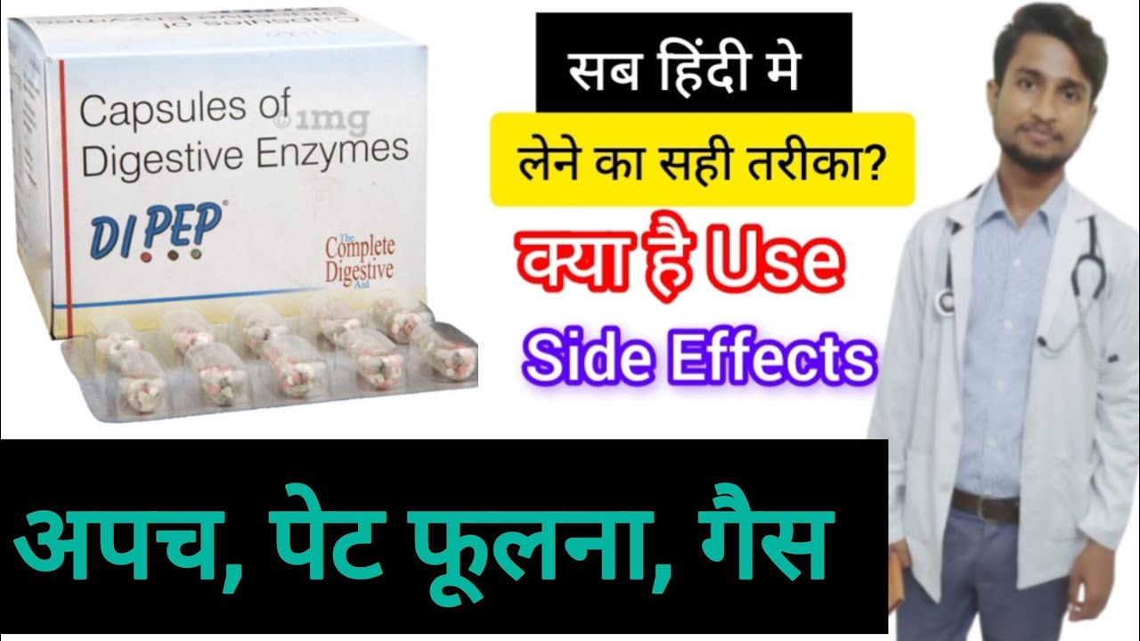 DI PEP Capsules Capsules of Digestive Enzymes 