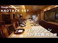 【地上波未公開】パク・ソジュン 大好きな鮨 IN 宮崎