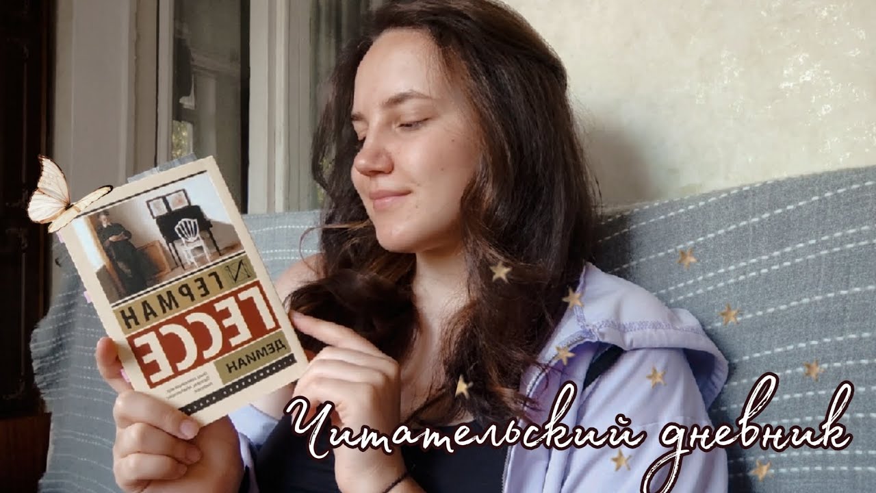 Читательский дневник #4 || Герман Гессе "Демиан" - YouTube