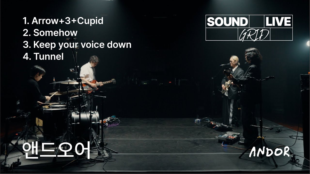 [사운드그리드] EP.1 알고리즘 추천 음악에 지쳤다면, 앤드오어를 들어봐요