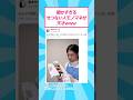 細かすぎる切ない人モノマネが天才www #おもしろ #森本サイダー