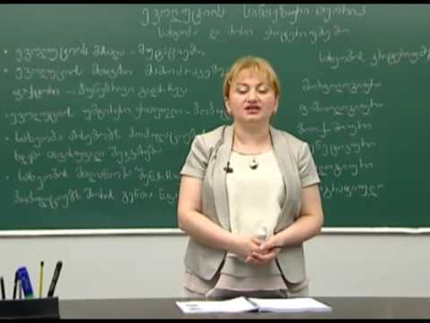 ევოლუციის სინთეზური თეორია. სახეობა და მისი კრიტერიუმები