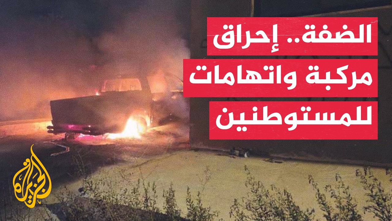 �������� ������� ����� ��������� ������ �������� �������� ���� ���������� - ����� �� ��� ����
 - نشر قبل 45 دقيقة