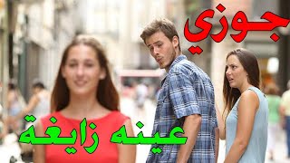 كيفيه التعامل مع الزوج متعدد العلاقات