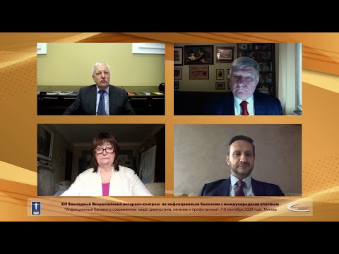 XII Ежегодный Всероссийский конгресс по инфекционным болезням. Пленарное заседание №3 09.09.2020