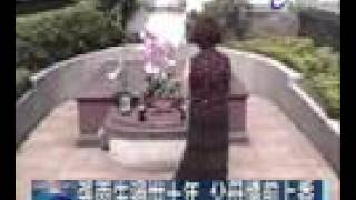 20070823 張雨生過世十年 父母墳前上香