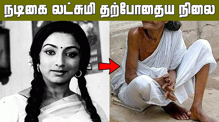 நடிகை லட்சுமி தற்போதைய நிலை தெரியுமா? அடையாளம் தெரியாத அளவுக்கு மாறிட்டாங்களே | Actress Lakshmi