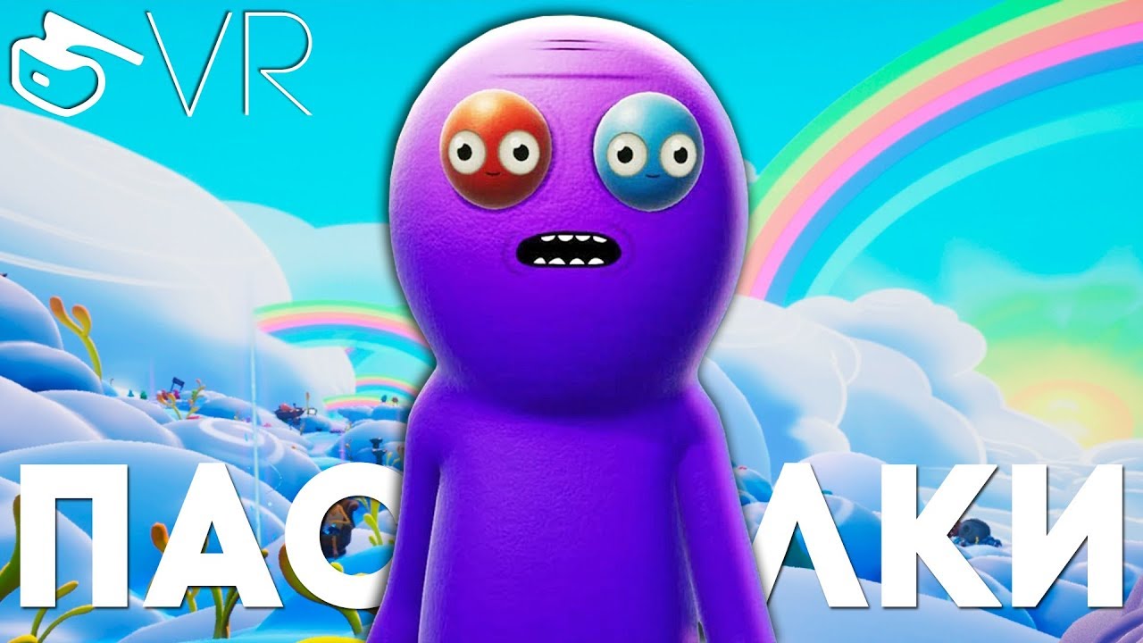 Звук смеха пасхалка. Trover saves the Universe VR. Trover saves the Universe.