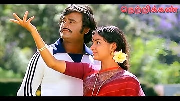 Ramanin Mohanam Janaki Manthiram | Netrikann Tamil Songs | Ilayaraja | K.J. Yesudas