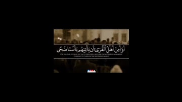 {أَفَأَمِنُوا مَكْرَ اللَّهِ} تلاوة جميلة لفضيلة الشيخ سعد ملص 💔 .