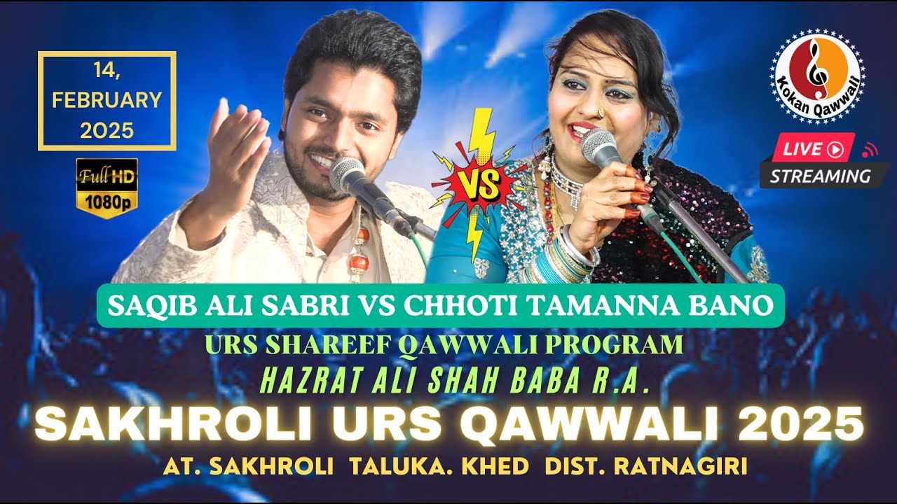 Saqib Ali Sabri vs Chhoti Tamanna Bano | Sakhroli Qawwali 2025 Hazrat Ali Shah Baba r.a | 