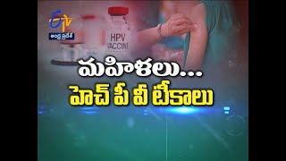 About HPV Vaccines for Cervical Cancer | Health Tip | Sukhibhava | 9th December 2020 | ETV AP