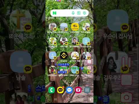 "출처를 알 수 없는 앱"  설치할때는 ??