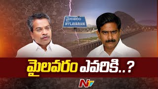 Devineni Uma Vs Vasantha Krishna Prasad In Mylavaram | AP Elections 2024 | Ntv