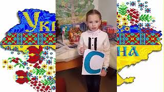 Діти єднають Україну! Діти єднають Україну!
