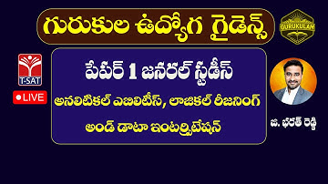 General Studies - Analytical Abilities, Logical Reasoning & Data Interpretation || Gurukul Exam