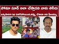 I Don't know Sonu Sood Is Like That | Director Siva Nageswara Rao Explains Sonu Sood | #oncemore |