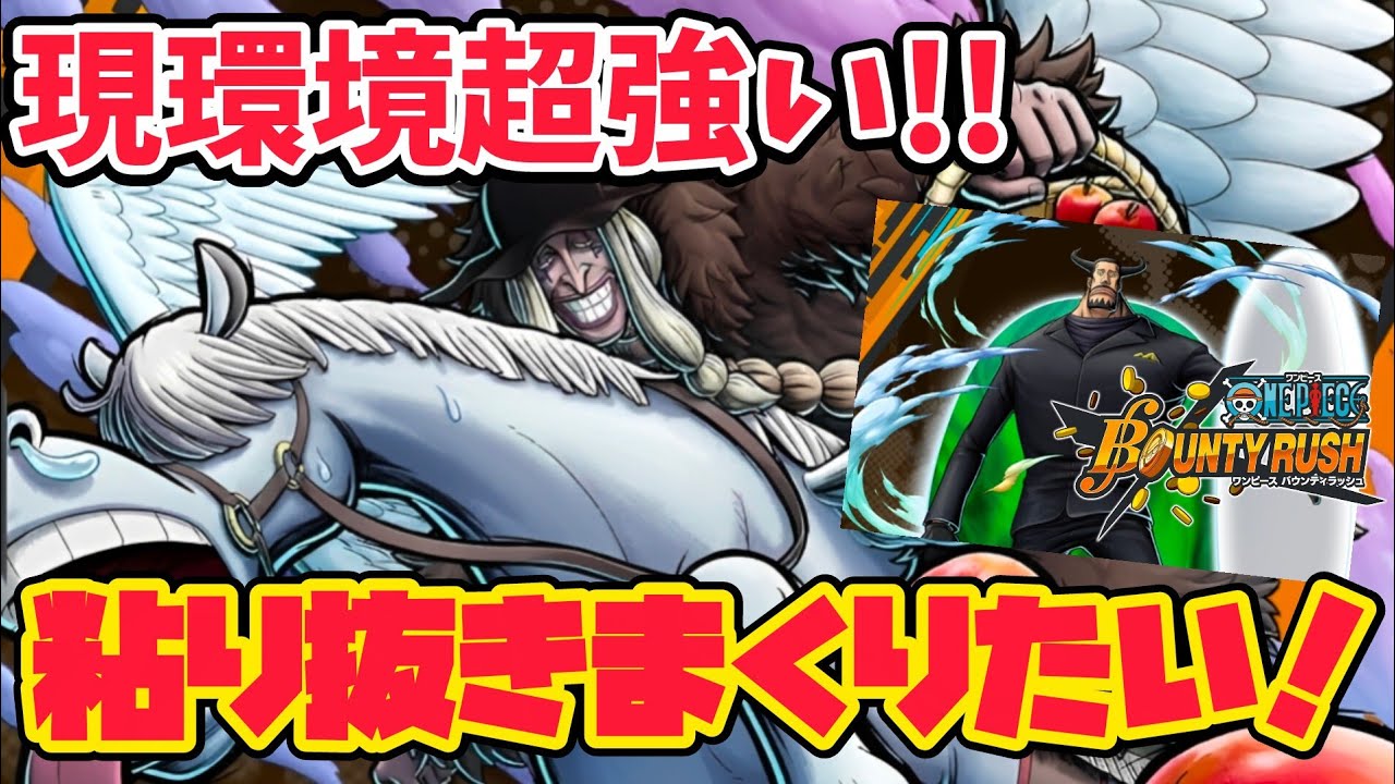 【久々青】青界隈歓喜!!現環境優秀GTのドクQとベテランGTでリーグ挑む！【バウンティラッシュ】