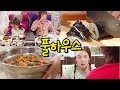 풀하우스(송혜교 비) 음식 [김밥 떡볶이 비빔밥 컵라면]