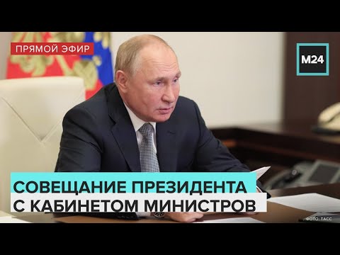 Президент России Владимир Путин о возможности введения девятидневных выходных - Прямая трансляция