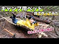 山にベッドを作ってみたらまさかの寝心地！手斧と縄だけで作ってみた！