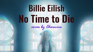 Billie Eilish - No Time To Die | Cover by Chernica