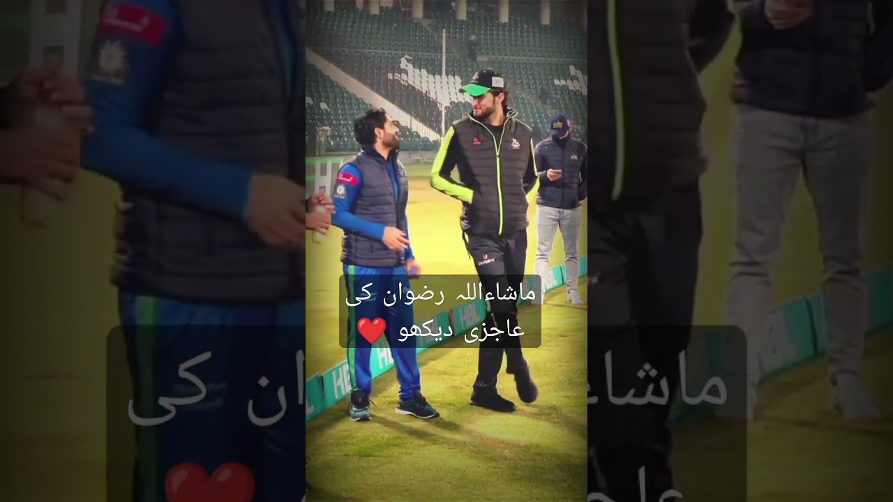 Muhammad Rizwan & Shaheen Shah Afridi Funny Moments #cricket #psl #asia_cup #funny #muhammad_rizwan