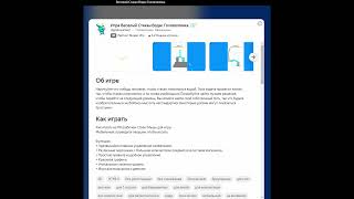 Веселый Стакан Воды: Головоломка - Яндекс игры screenshot 4