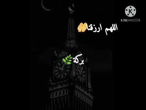 اللهم ارزقنا بالألف والباء حالات واتس اب