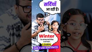 Adi & Daddy 🧥 Winter Special Conversations, Daily Use Sentences, English Connection | EC #shorts