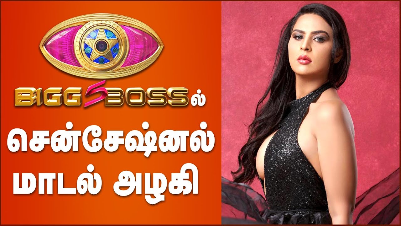 Bigg Boss Tamil Season 5 | Namitha Marimuthu | Contestant - YouTube