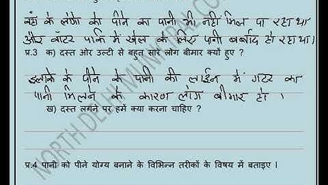 ndmc class 4th evs worksheet week 22 date 18/11/20