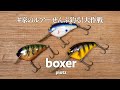 神回!?ボクサーのように俊敏にカバーを躱しバスのリアクションバイトを