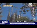 告別百年違建!高科技建模加速工程 聖家堂「耶穌塔」完工｜TVBS新聞 @TVBSNEWS01