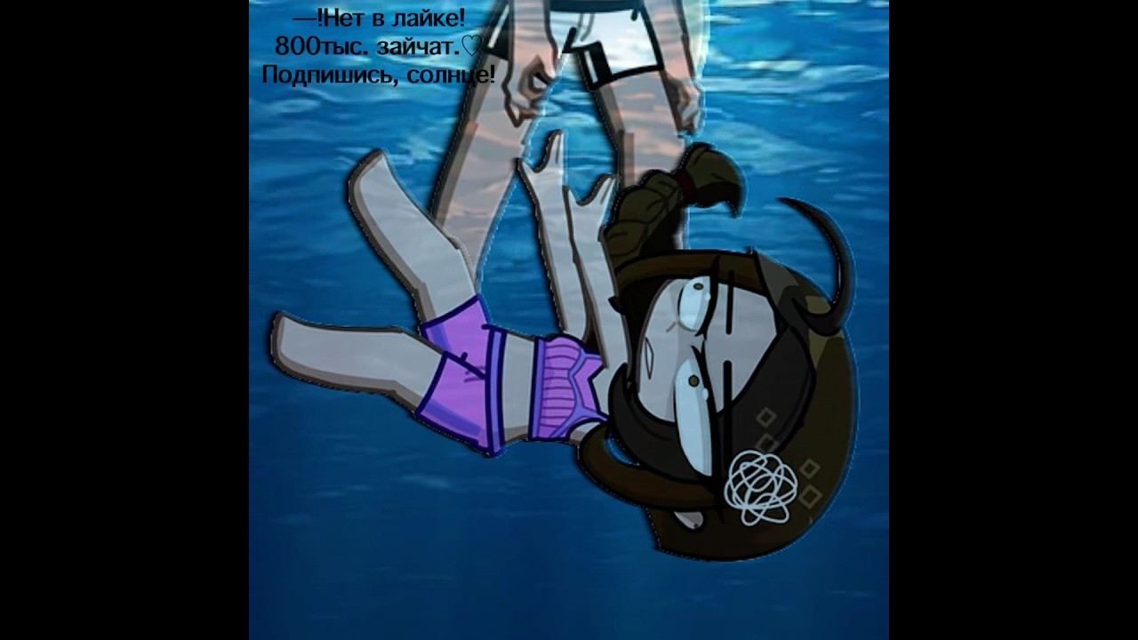 —Little story✨СПАСИБО ЗА 800ТЫСЯЧ ЗАЕК!!💋 #рек #gacha #приколгача #гача #гачалайф #gachaclub #топ