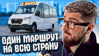 картинка: HARD PLAY РЕАКЦИЯ ASATA channel - ГАЗель CITY - ЧАСТЬ 2