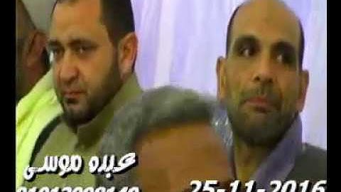 الشيخ محرم العطار سورة غافر فى عزبة إسحاق ديرب نجم شرقية 25-11-2016 تسجيلات عبده موسى