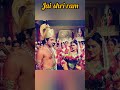 shri Ram 🚩🚩 ! Ramayana #shorts #ytshorts #ram #ramayan #hanuman