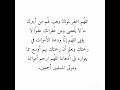 اللهم ارحم موتانا وموتى المسلمين اللهم ارحم موتانا اللهم ارحم موتانا وموتى المسلمين 