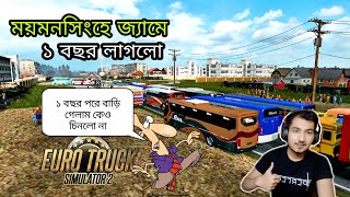 Euro Truck Simulator 2 || Dhaka to Mymensingh || Lockdown এর মধ্যেও জ্যাম || Gamers BD screenshot 5