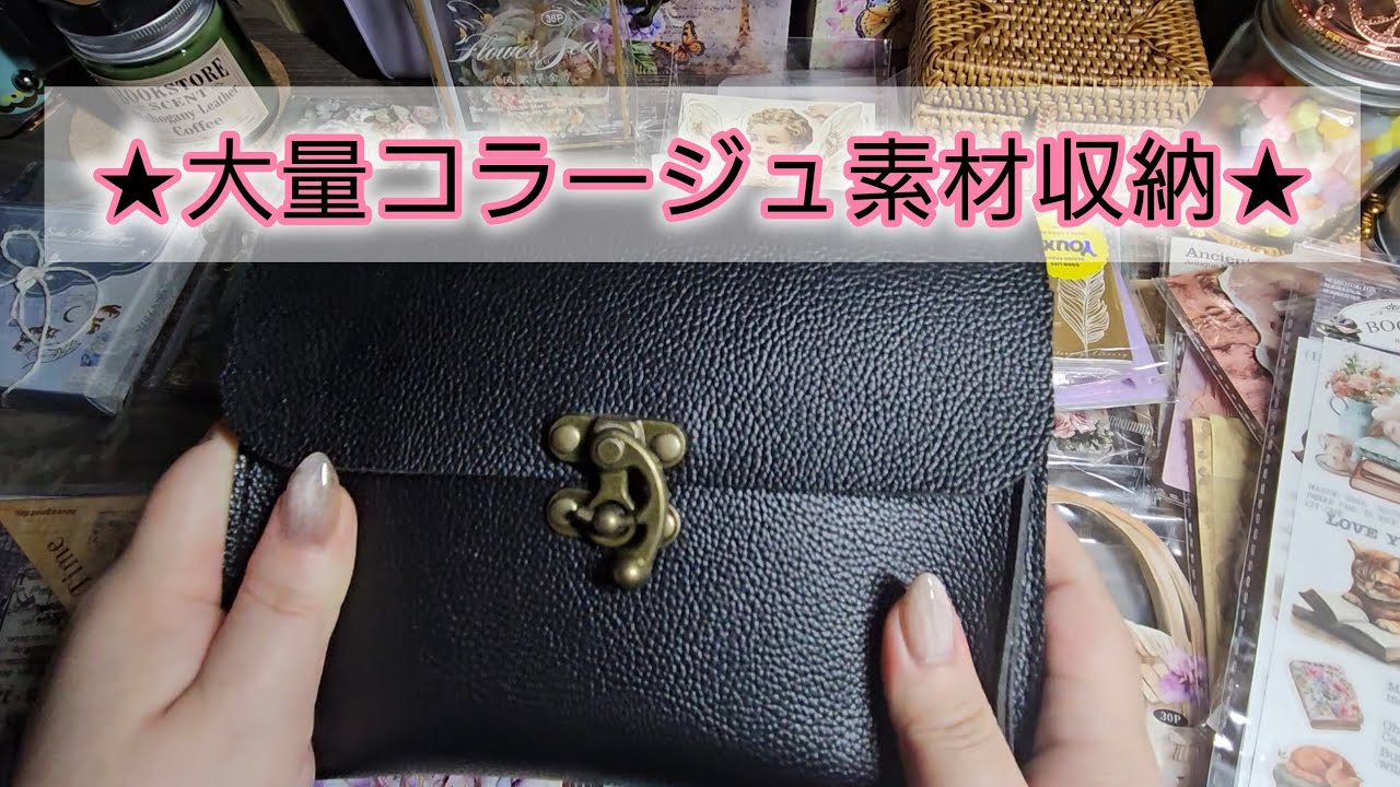 【コラージュ素材収納】サンタワールド様のランダムボックス素材をモクモクと収納★