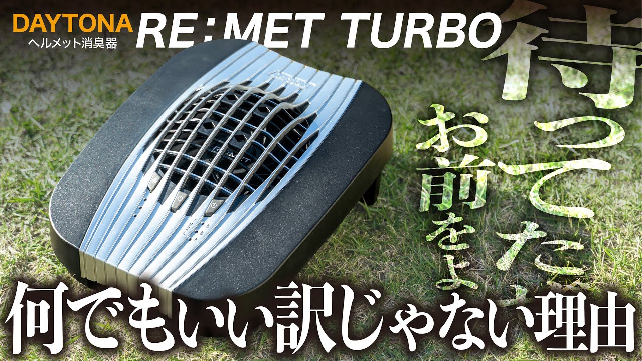 A Must-Have for Riders] A new model has been released to address