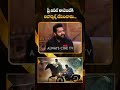 ప్రీ రిలీజ్ ఈవెంట్ కి రిహార్సల్ చేపించాడు NTR SUPERB Fun with SS Rajamouli | Varanasi | Peddi | AC