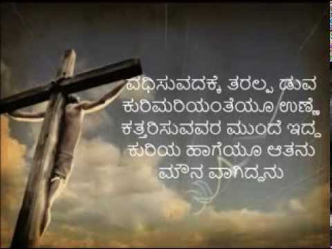 Atyanatha priya yesu Kannada christian devotionals