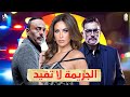 فيلم الجريمة لا تفيد سهرة مع جرايم القتل وسرقة الأعضاء والتحقيقات مستمرة مي سليم 
