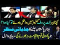 video of imran khan in container before Speech of minar e pakistan jalsa got viral