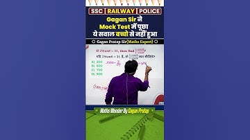 Gagan sir ने Mock Test में पूछा ये सवाल बच्चों से नहीं हुआ By Gagan Pratap Sir #ssc #chsl #cgl #cpo