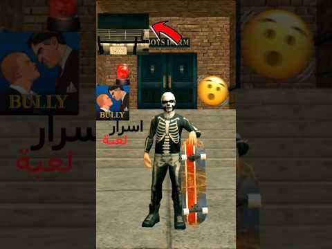 اسرار مخفية و غريبة في لعبة بولي الجزء 