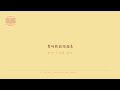 韓繁中字 都敬秀 도경수 Doh Kyung Soo Do You Remember 遊樂場 놀이터 韓繁中字 都敬秀 도경수 Doh Kyung Soo Do You Remember 遊樂場 놀이터